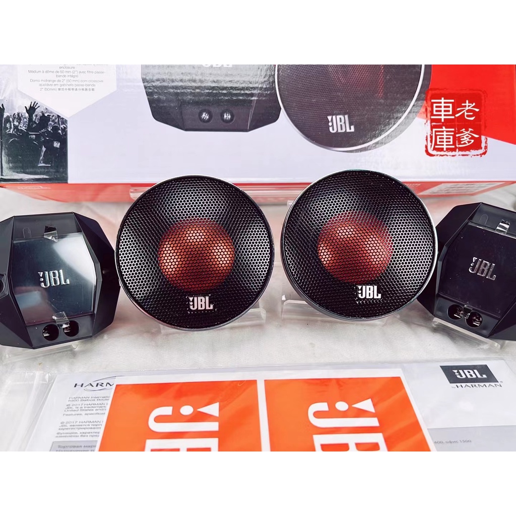 JBL STADIUM GTO20M新品開封済み