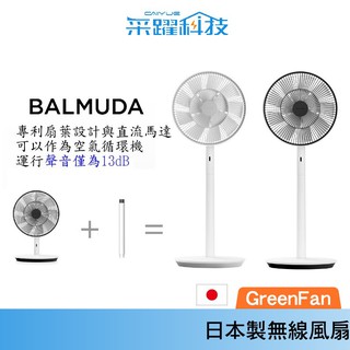 BALMUDA 循環扇｜優惠推薦- 蝦皮購物- 2024年3月