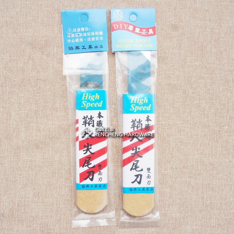「仁誠五金」協興 鞘入尖尾刀 雙面刃 單面刃 本職用 High Speed 木柄 柴套 接木刀 尖尾刀 美工刀 接木小刀 | 蝦皮購物