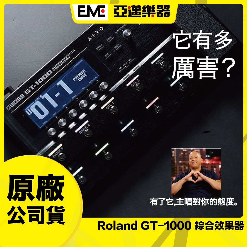 BOSS GT-1000 綜合效果器地板式旗艦可掛第三方IR USB錄音介面公司貨免