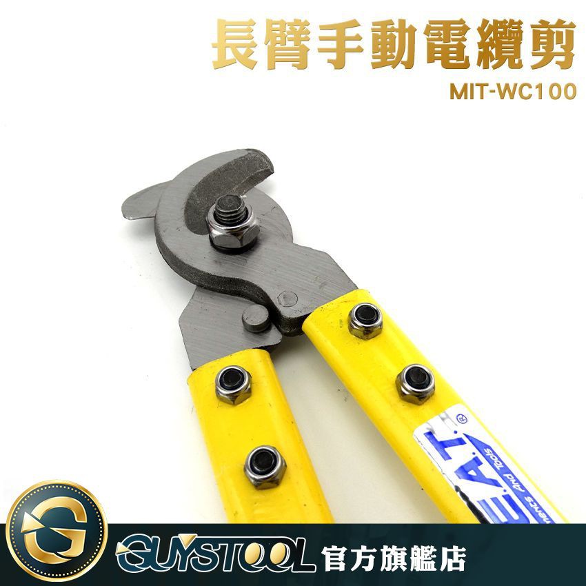 GUYSTOOL 油壓電纜剪 電線剪 通信電纜線剪 銅線電纜剪 手動電纜剪 MIT-WC100 銅鋁電纜線剪 | 蝦皮購物
