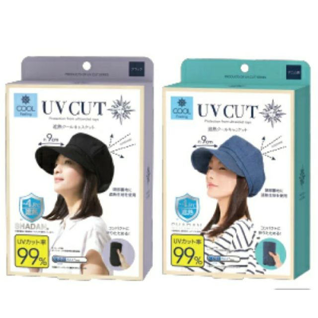 日本UV CUT 99%抗UV 小臉效果可折疊收納加長帽簷9cm 降溫防曬遮陽帽貝