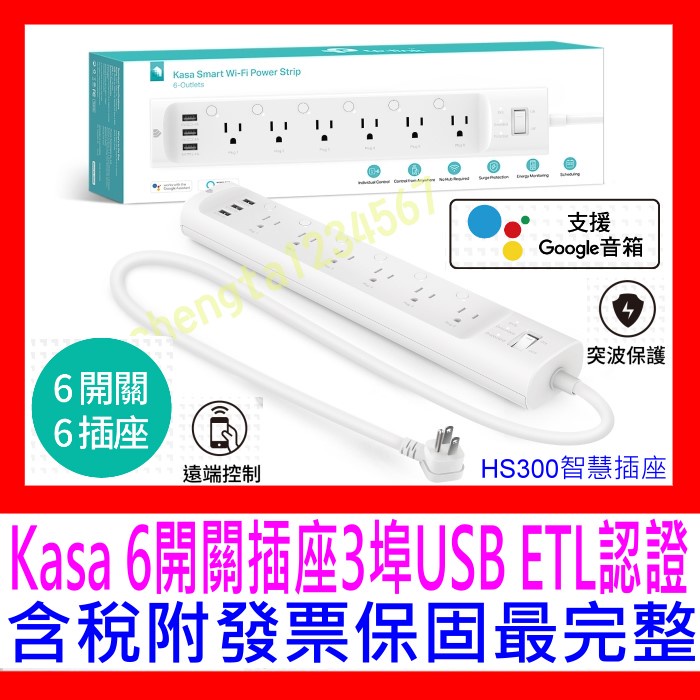 TP-Link HS300 Kasa Smart Wi-Fi Power Strip, 6-Outlets