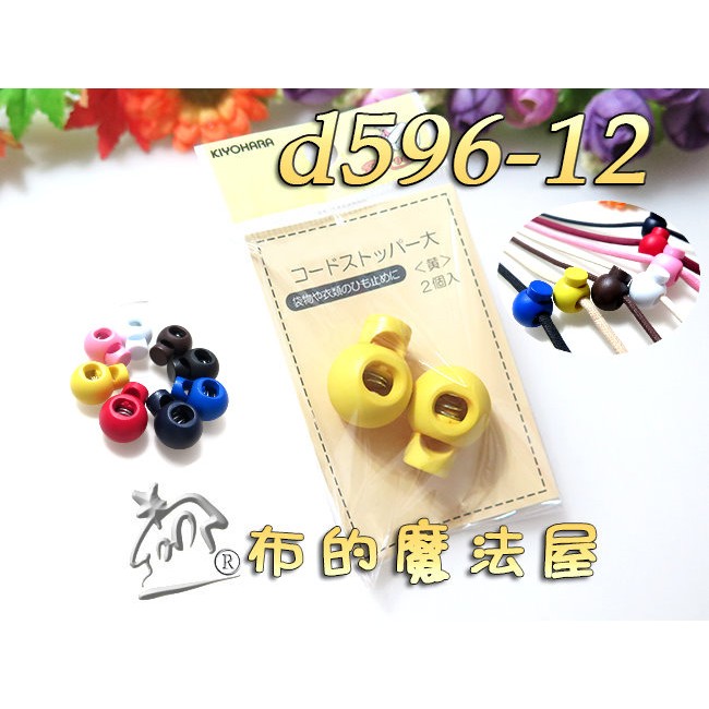 ST0227) 金屬穿繩扣束尾扣, (#ST0227) 金屬穿繩扣束尾扣供應, (#ST0227