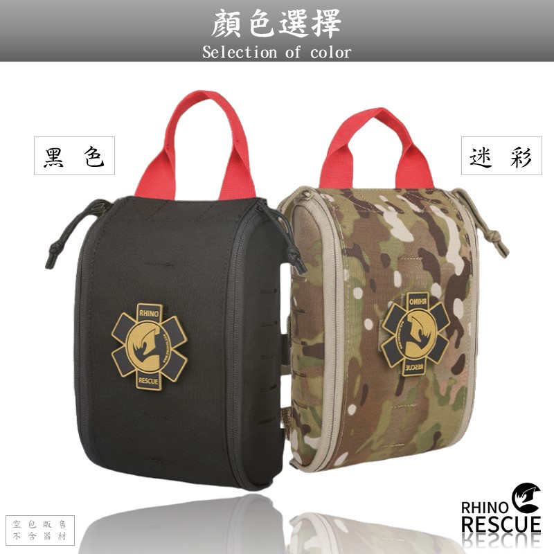 EMS軍】RHINO快速反應IFAK戰術醫療包(空包不含器材)#CR-QF002M | 蝦皮購物