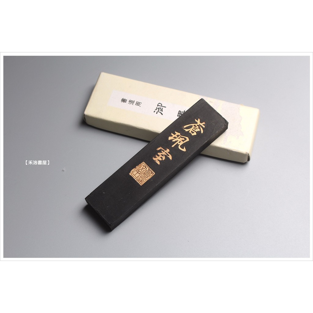 禾洛書屋】JM-15 御墨〈胡開文蒼珮室〉30g墨條/老墨/古墨《日本藏家貨