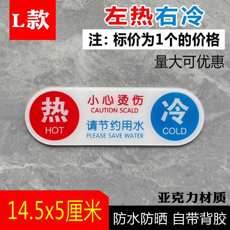 爆款 冷熱水識標貼 冷熱水標識貼 熱水器花灑熱水冷水 標誌牌 防水 衛生間洗手間浴缸涼水龍頭 提示貼紙 酒店 易達精品 | 蝦皮購物