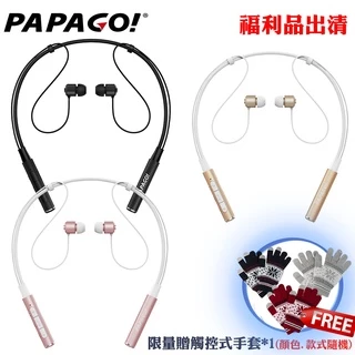 PAPAGO X1頸掛式藍牙耳機(福利品)限量贈觸控式手套