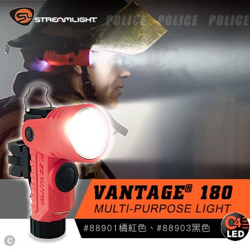 【EMS軍】美國Streamlight Vantage 180 消防員轉角手電筒-(公司貨)# 88901橘紅色