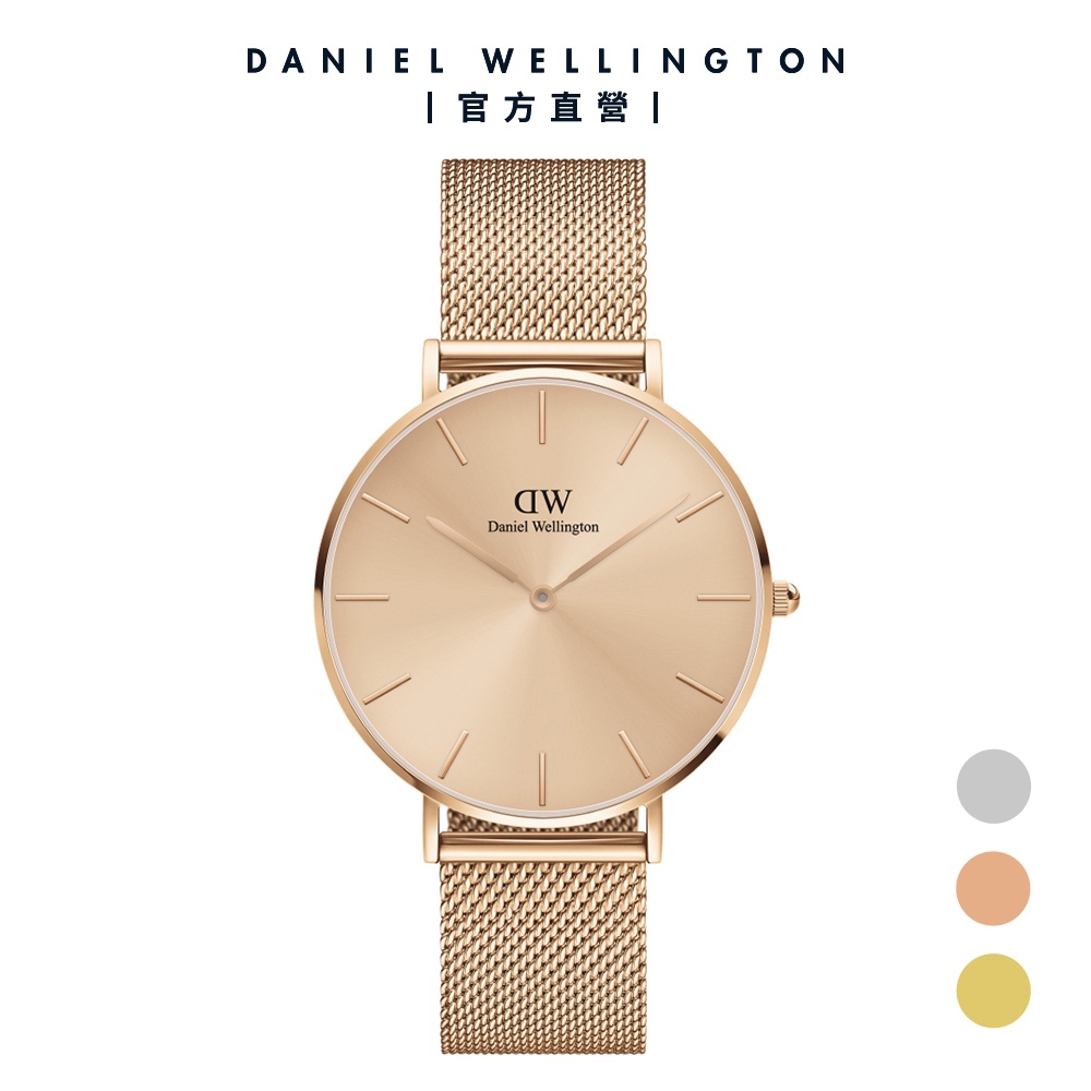 Daniel Wellington】DW 手錶Petite Unitone 36mm 幻彩系列米蘭金屬錶