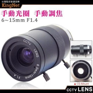 專業監視器鏡頭 CS Mount 6~15mm 手動光圈 手動變焦 鏡頭 適用標準槍型攝影機 CS接口 百萬像素鏡頭