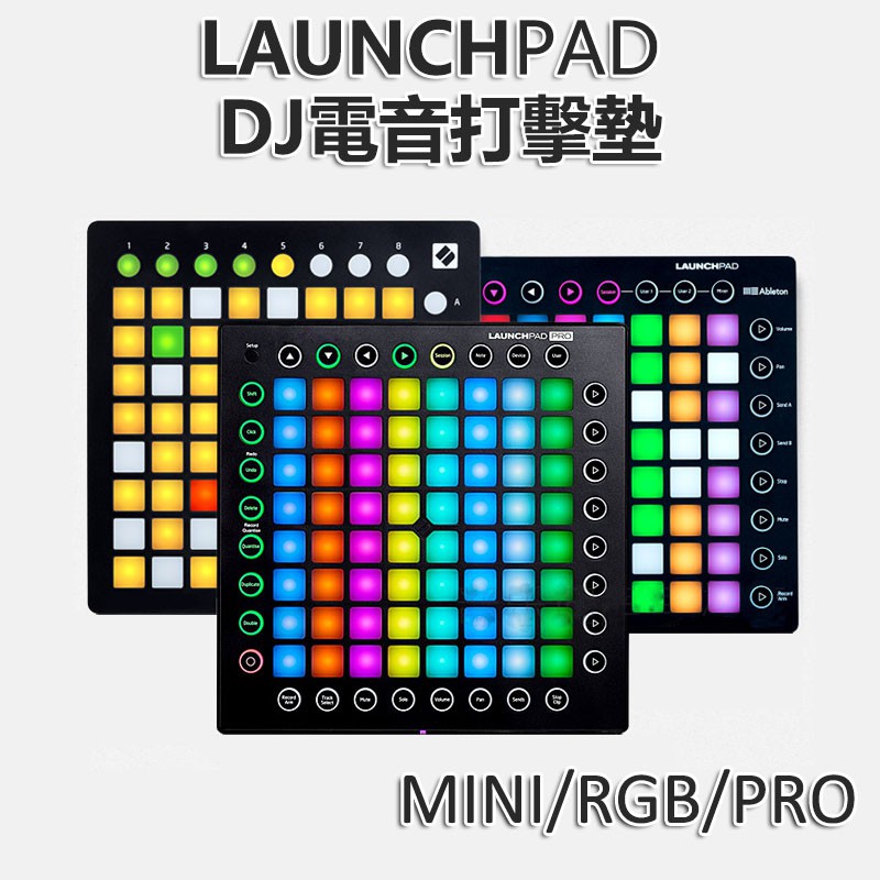 5Cgo【批發】諾維遜LAUNCHPAD RGB PRO DJ電音打擊墊抖音同款初學者MIDI