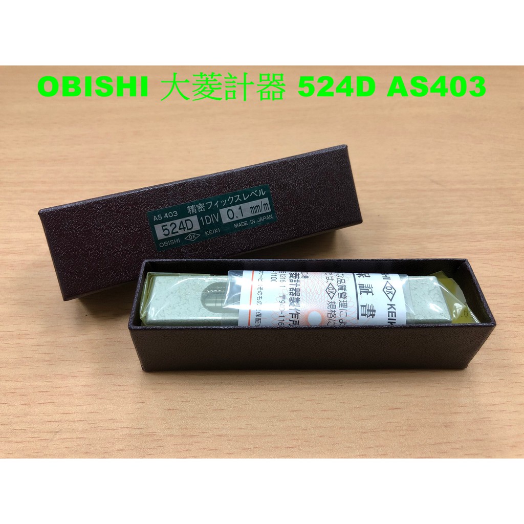 OBISHI 大菱計器524D AS403 0.1 水平儀水準器【免運費、附發票