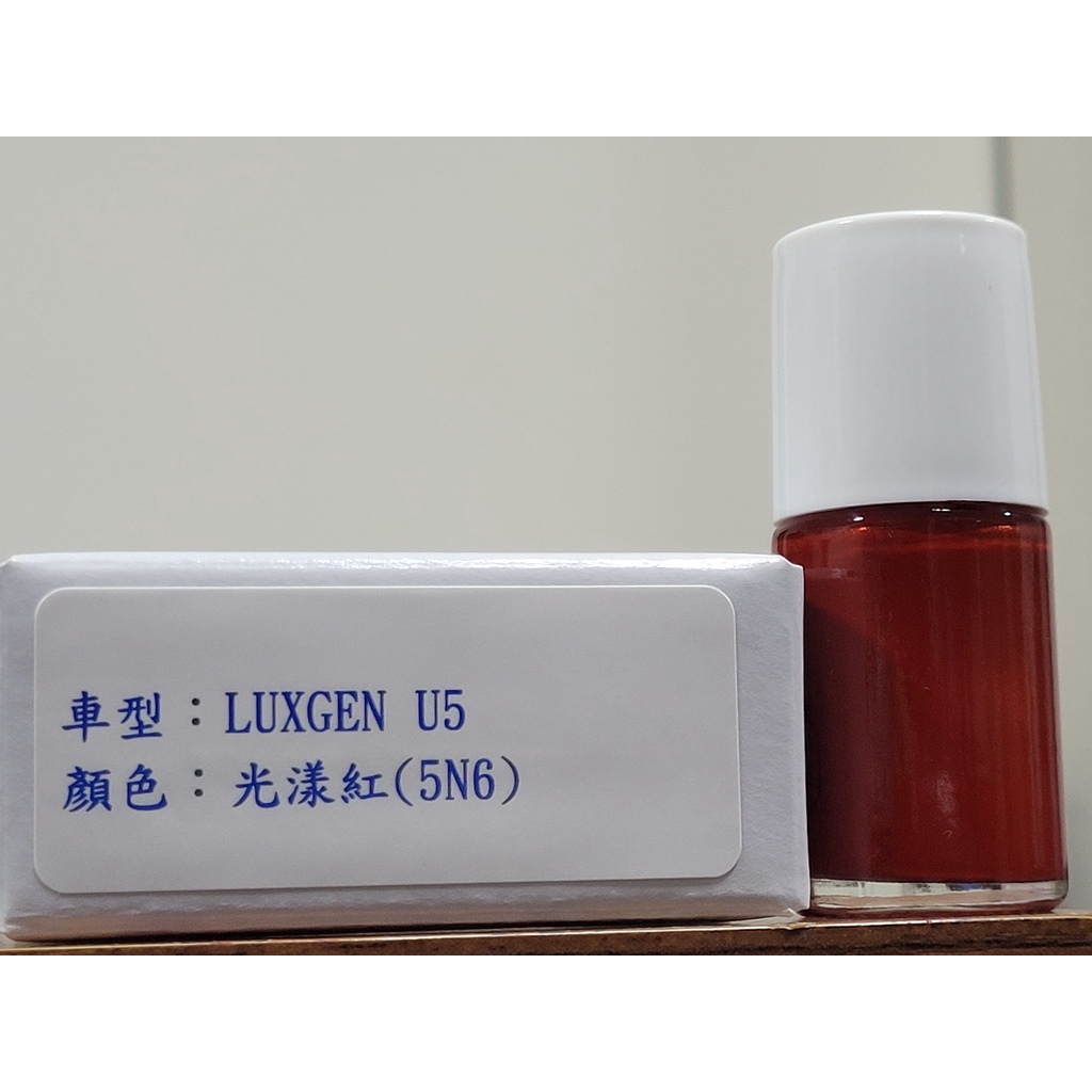 艾仕得(杜邦)Cromax 原廠配方點漆筆.補漆筆 LUXGEN 納智捷 U5 顏色：光漾紅(5N6) | 蝦皮購物