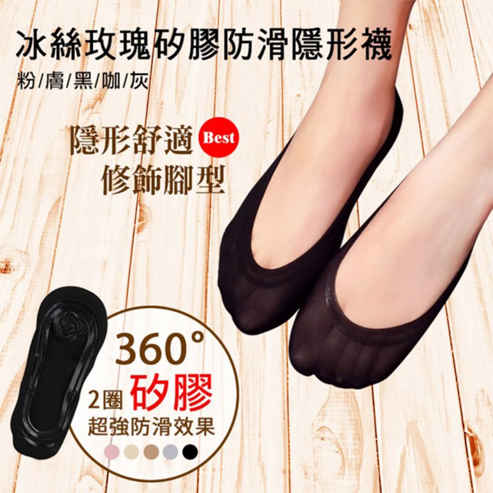 Product image 【隱形襪】冰絲襪 玫瑰矽膠防滑隱形襪 短襪 【DaoDi】