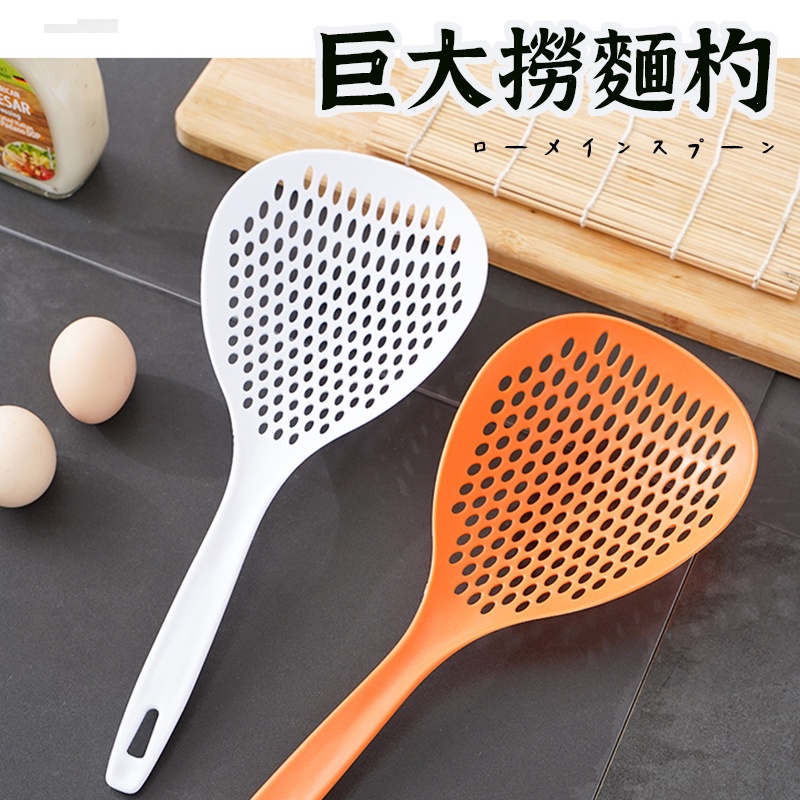 台灣出貨【大漏杓 】 湯勺 匙 大湯匙 勺 勺子 濾油網 撈麵勺 漏勺 大湯勺 濾網勺 漏網 大漏勺 撈勺 漏杓 | 蝦皮購物