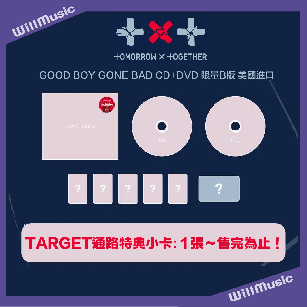 微音樂💃現貨TARGET獨家特典TXT - GOOD BOY GONE BAD CD+DVD 限量B版