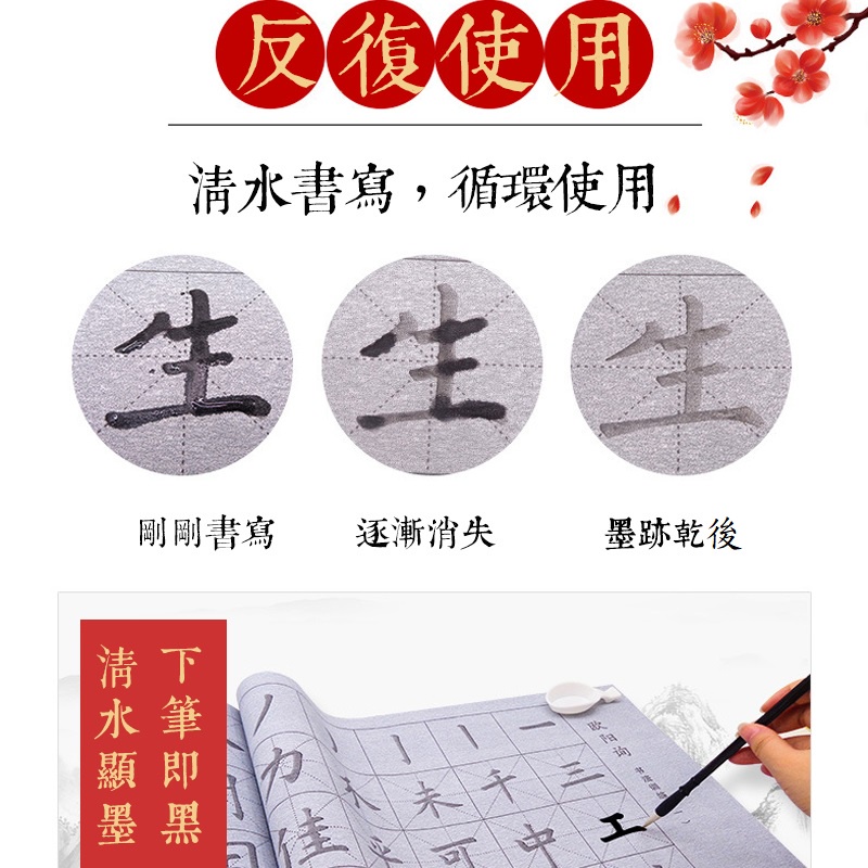 【Hao Teng】水寫布 書法字帖 練書法神器 書法練習 萬次水寫布 毛筆書法字帖 毛筆練習 毛筆練字 心經 蘭亭序 | 蝦皮購物