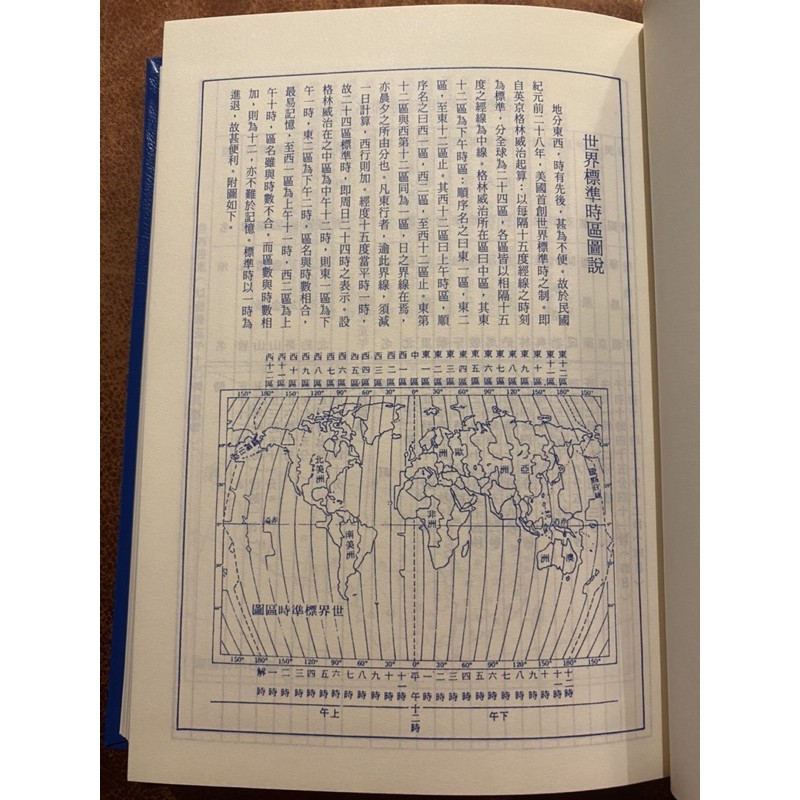 售完)臺灣商務印書館出版復古國民日記National Diary by The 售完)臺灣商務印書館出版復古國民日記National Diary by The