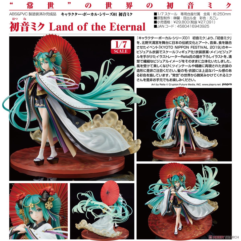 漢斯模型】 追單預訂頁GSC 初音未來MIKU Land of the Eternal 1/7 PVC