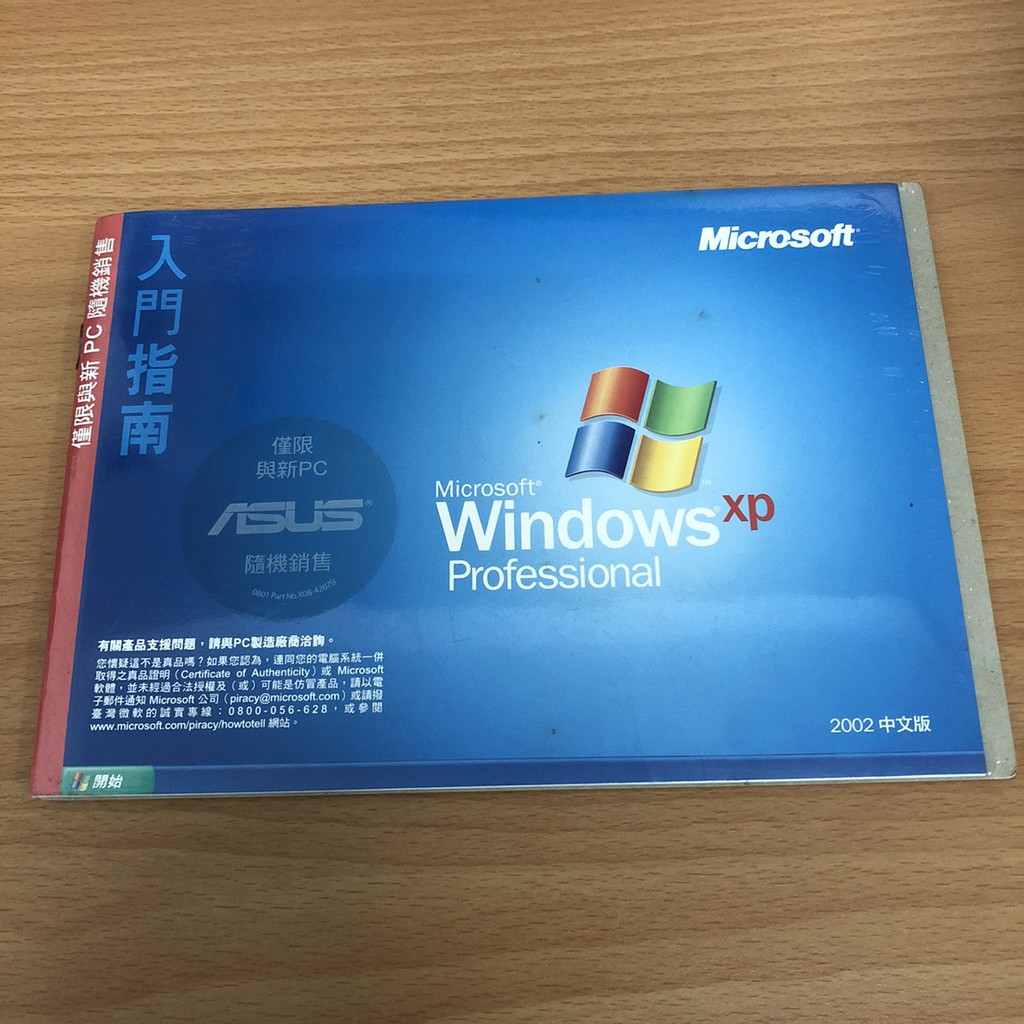 Windows XP Professional(全新品) | 蝦皮購物