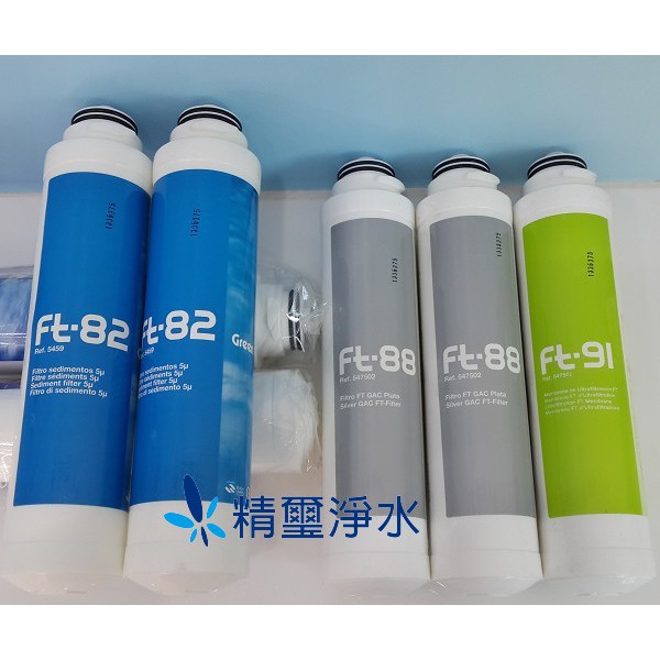 FT-LINE3機用一年份濾芯(ft-82 x 4 + ft-88 x2 + ft-91 x 1, 共7支) | 蝦皮購物
