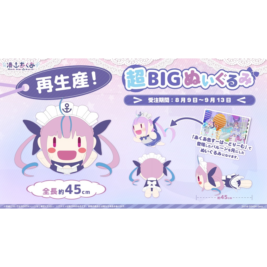 湊あくあ 超BIGぬいぐるみ 未開封（湊あくあBIG的價格推薦- 2025