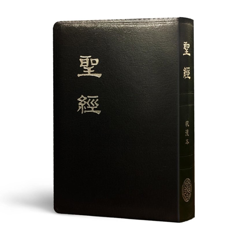 羊耳朵書店*聖經大展/有貨0114 新舊約聖經恢復本(經文版皮面金邊25開) NT$1,750 | 蝦皮購物