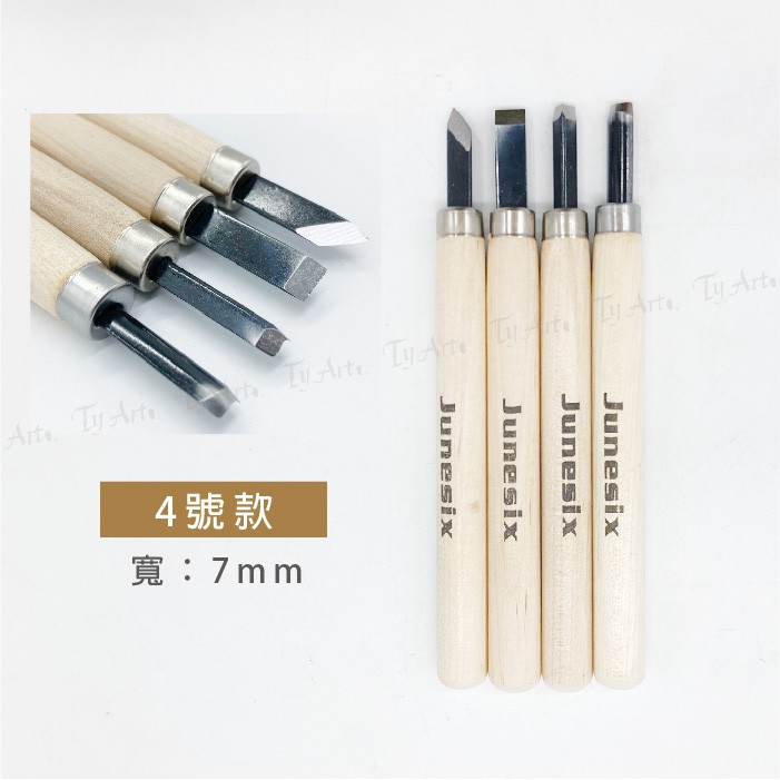 同央美術網購 JUNESIX 雕刻刀 套組 圓刀 角刀 平刀 斜刀 四款尺寸 橡皮擦 雕刻 d# | 蝦皮購物