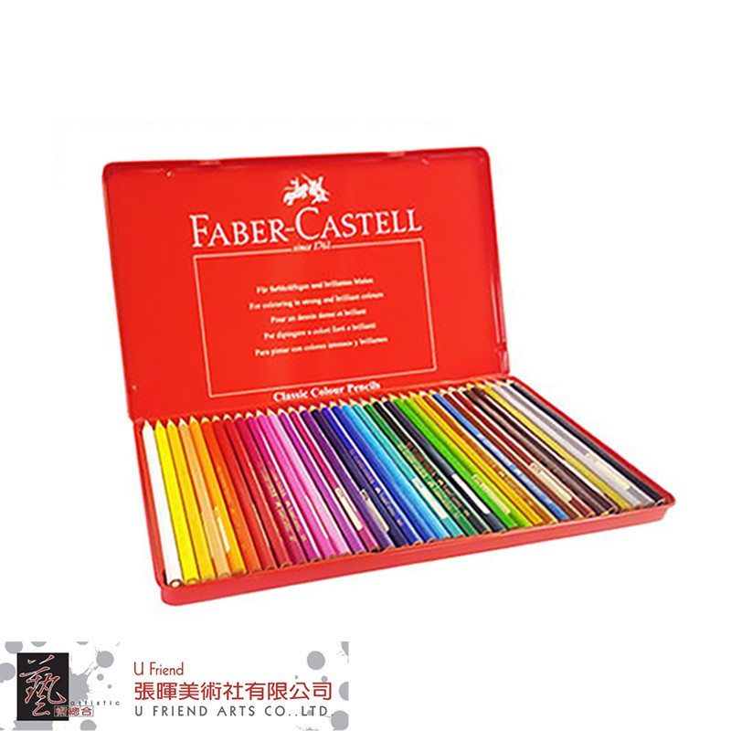 德國Faber-Castell輝柏嘉油性色鉛筆(紅盒12/24/36色) | 蝦皮購物