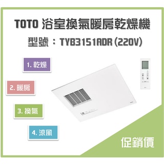 TOTO 暖房乾燥機｜優惠推薦- 蝦皮購物- 2023年12月