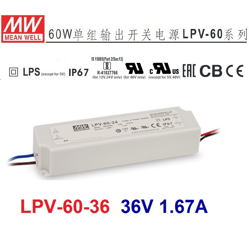 入荷now 安全 附發票有保固】LPV-60-36 LED防水變壓器 明緯MW 60W 1.67A 36V スイッチ