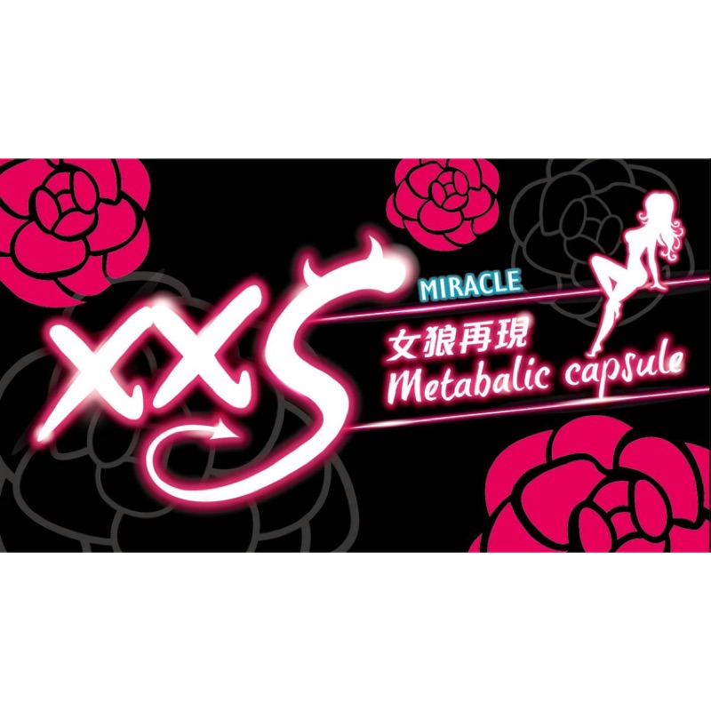 XXS女狼再現。10日體驗（現貨供應中） | 蝦皮購物