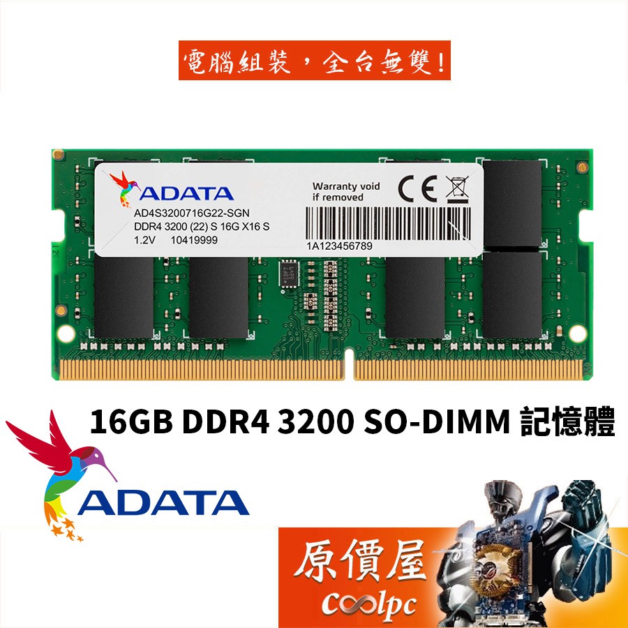 adata製pc3200 DDR4 16GBx2