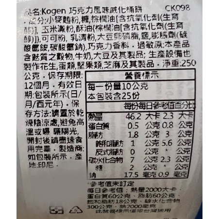 24H快速出貨~🔥現貨🔥【印尼】Kogen K-FOX WAFER 巧克力風味桶裝威化餅 食尚東南亞 | 蝦皮購物