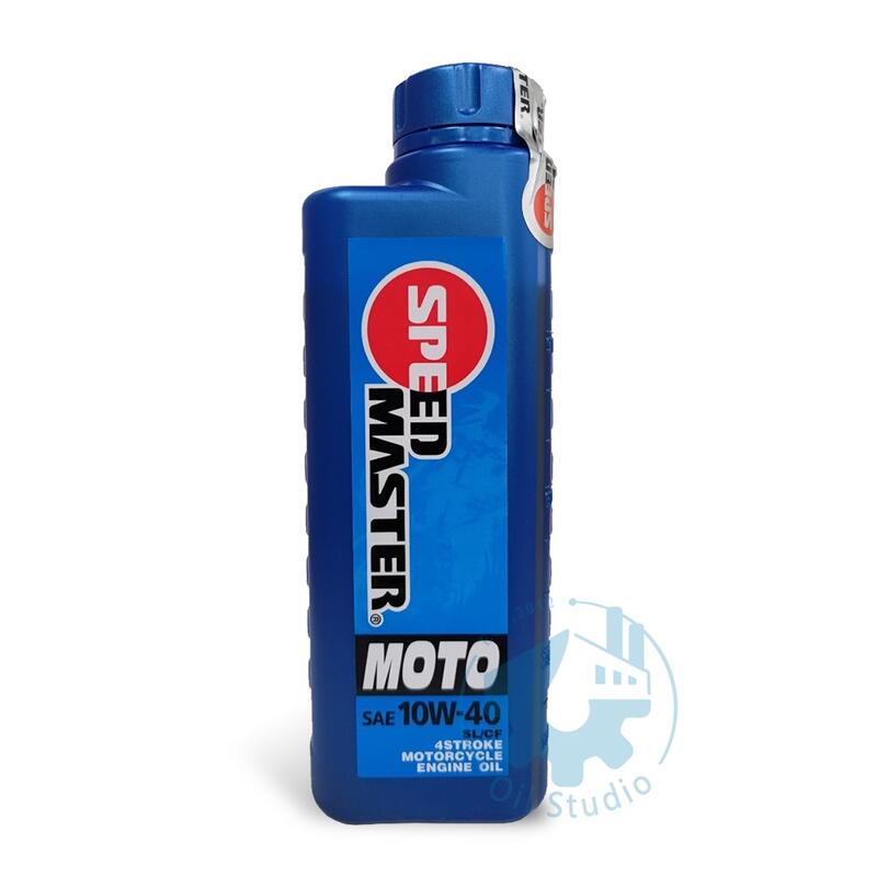 【美機油】SPEES MASTER 速馬力 MOTO 10W40 機車 機油 合成機油 藍罐 通勤 上班 | 蝦皮購物