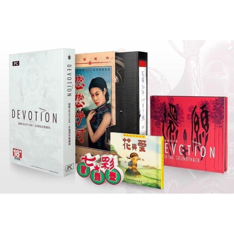 還願DEVOTION 台灣限定實體版| 蝦皮購物