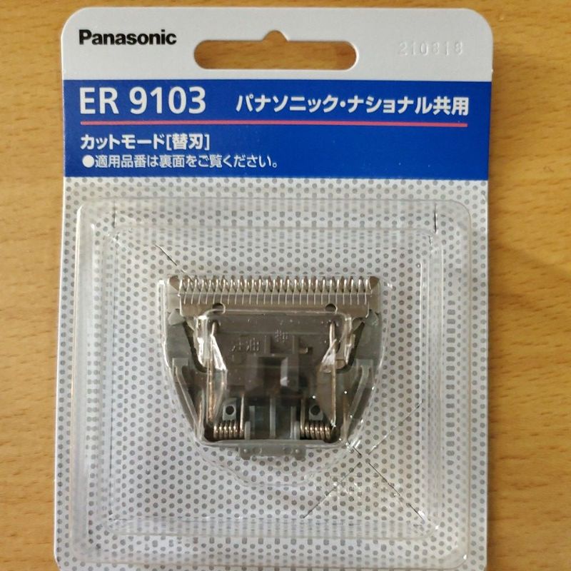【日本製 現貨】Panasonic ER-9103 替換刀片ER9103