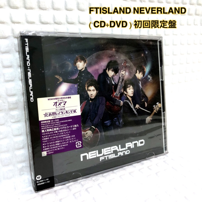 FTISLAND 日文專輯 NEVERLAND 初回限定盤