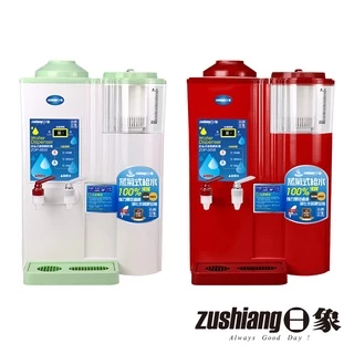 【日象】蒸氣式溫熱濾心開飲機(紅/白) ZOP-5658 飲水機 雙重過濾 蒸氣式給水 桌上型飲水機