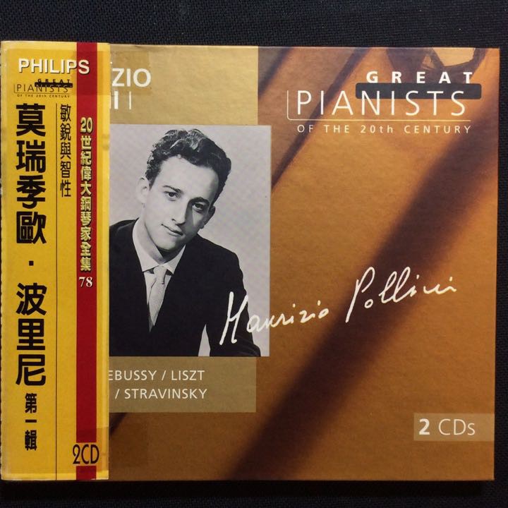 GREAT PIANISTS OF THE 20th CENTURY（完全版）-