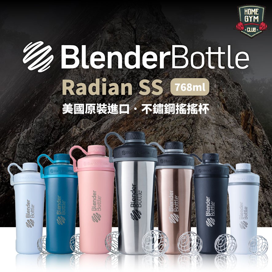 Sundesa Radian Tritan Blender Bottle, Blender Bottle