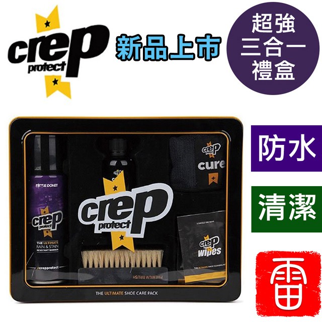 crep 噴霧- 優惠推薦- 2024年3月| 蝦皮購物台灣