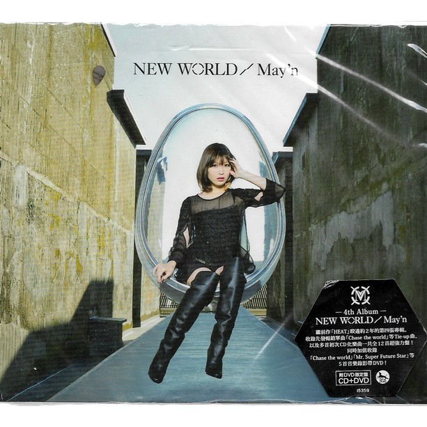 絕版品】May'n // NEW WORLD ~ CD+DVD -金牌大風、2014年發行| 蝦皮購物