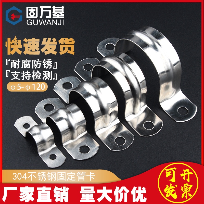 304不銹鋼U形管卡騎馬管箍支架管扣喉箍 水管夾卡扣 U型卡箍 抱箍 | 蝦皮購物
