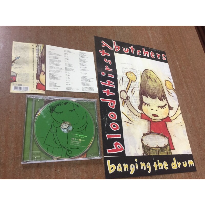 Bloodthirsty Butchers – Banging The Drum – CD (), 2005