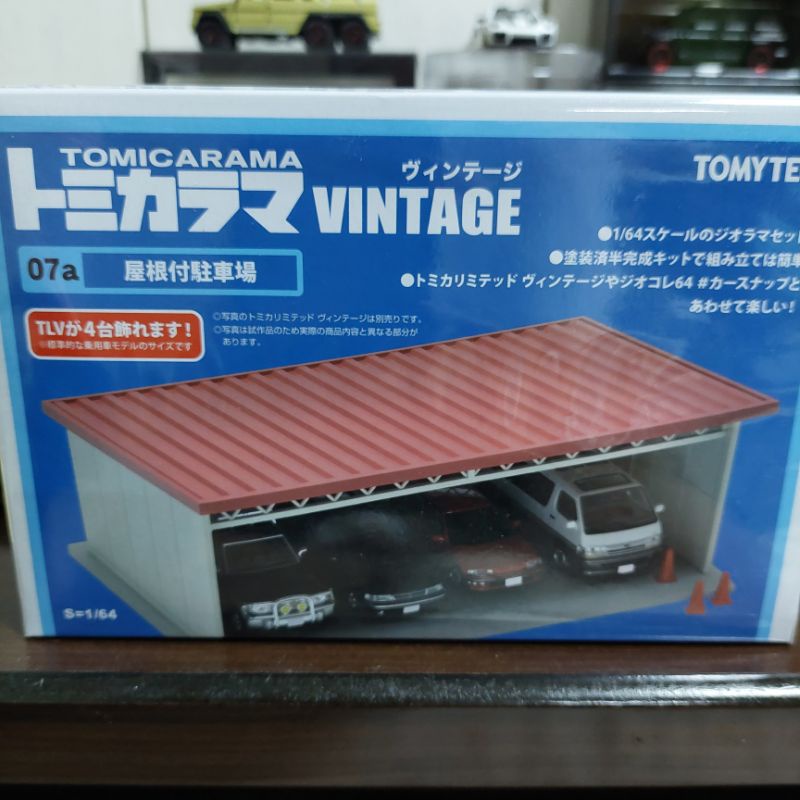 🐮～現貨～ TOMYTEC 07a 屋根付駐車場 | 蝦皮購物