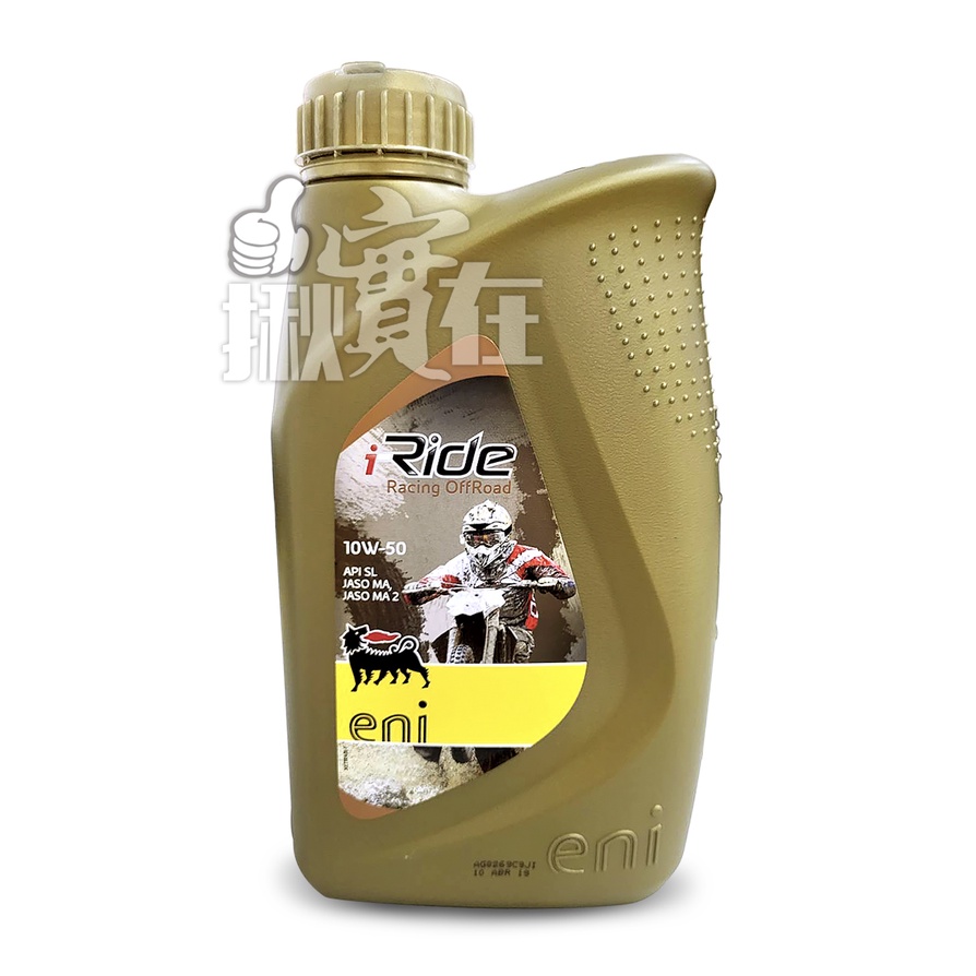 揪實在 (可刷卡) ENI i-Ride Racing 4T 10W50 合成機油 AGIP#5804 | 蝦皮購物