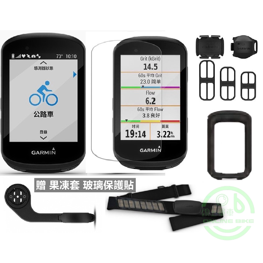 Garmin edge 530 送果凍套/保護貼自行車碼錶碼錶| 蝦皮購物