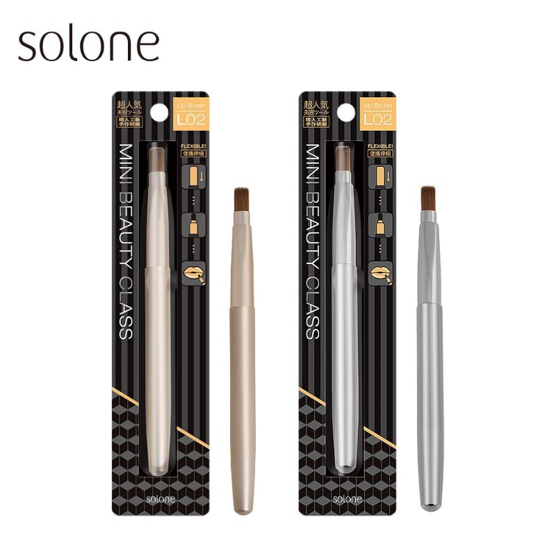⭐蝦皮發票⭐ Solone 精巧伸縮唇刷 (單支) 口紅筆 口紅刷 唇筆 攜帶型唇刷 化妝刷具 彩妝工具 1147 | 蝦皮購物
